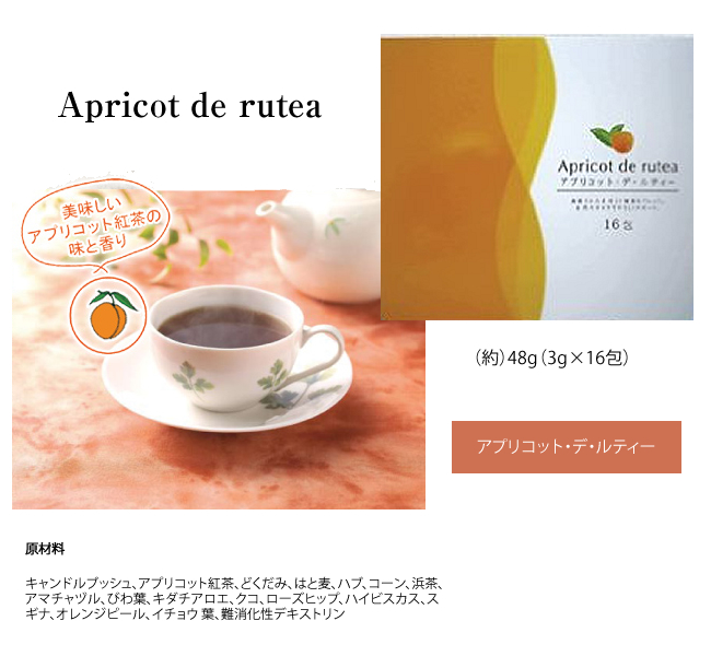 アプリコットデルティ