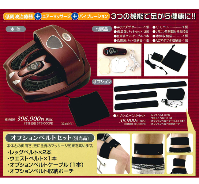 フットサポート紹介