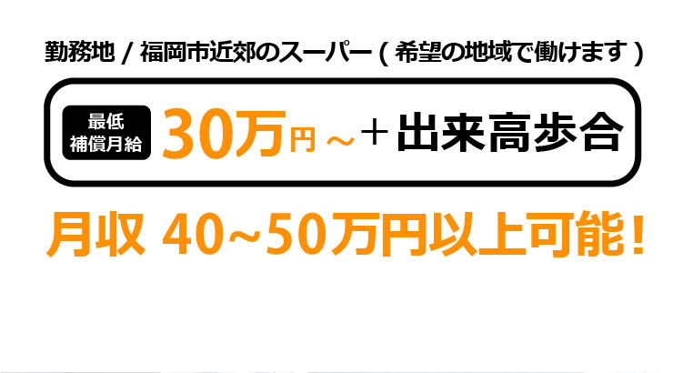 飲食事業部販売スタッフ募集03