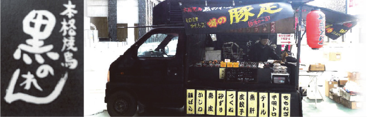 飲食事業部販売スタッフ募集04