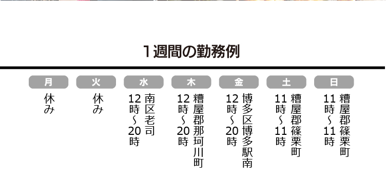 飲食事業部販売スタッフ募集07